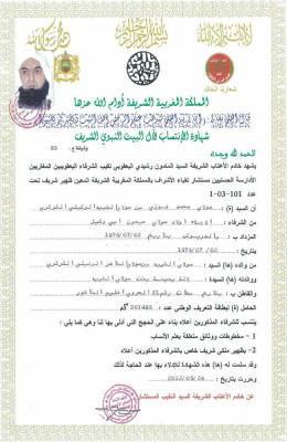nasab_tin1.jpg